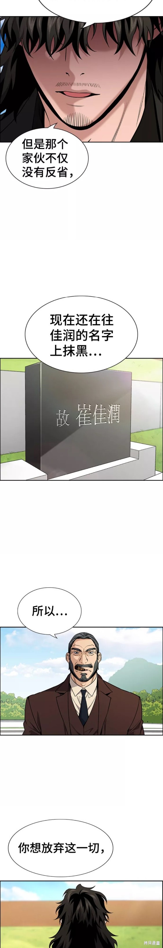 第101话7