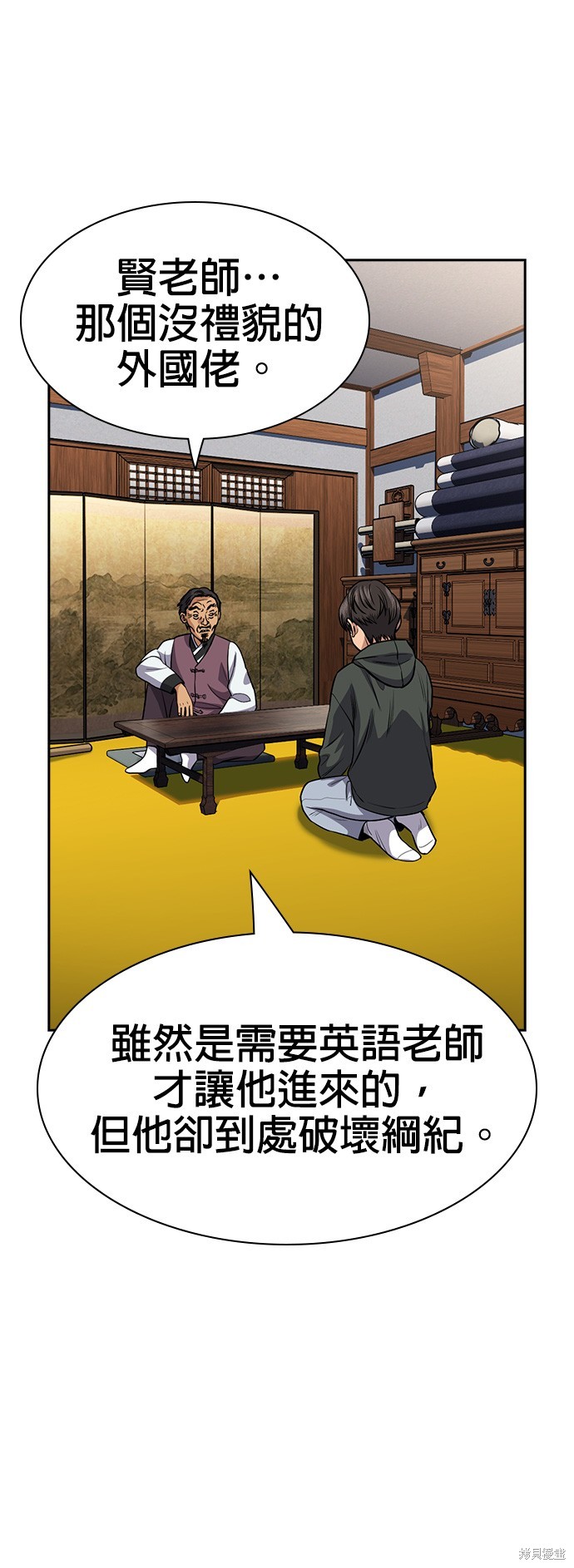 第138话52