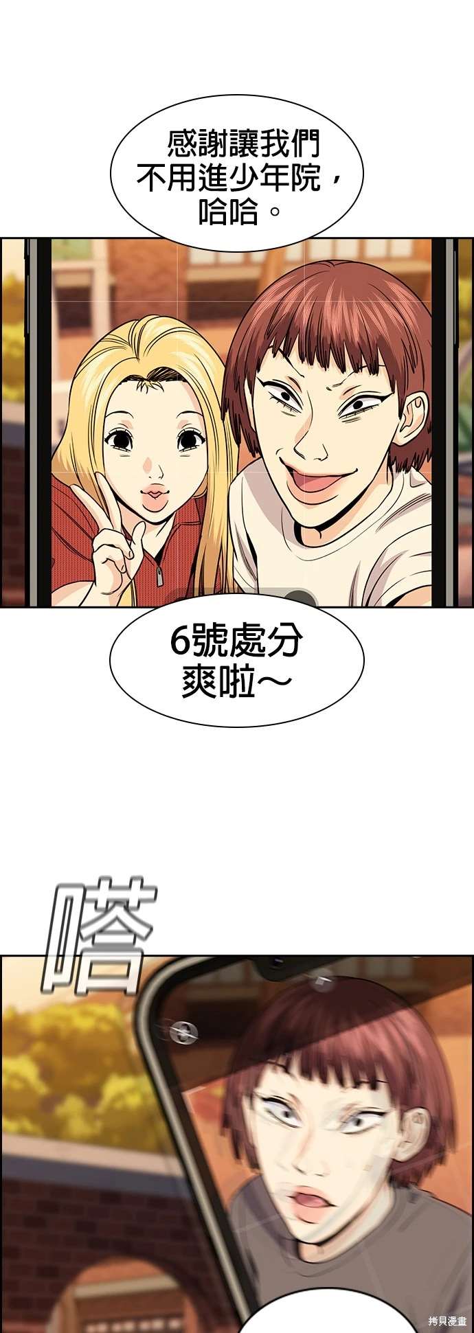 第155话44