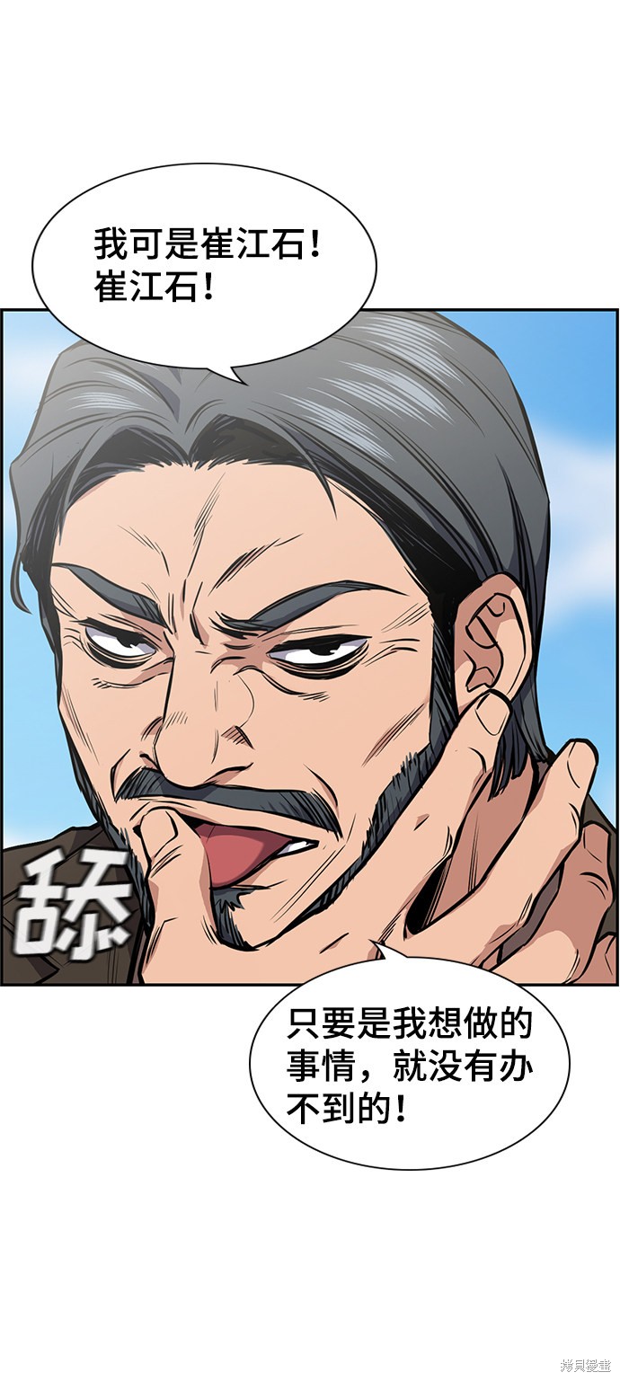 第7话48