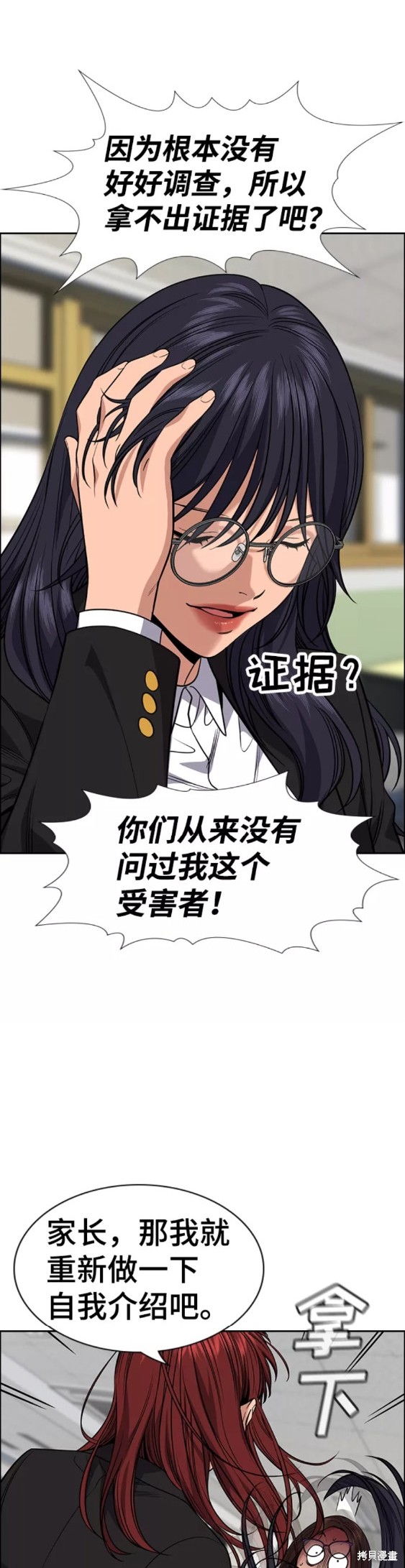 第88话2
