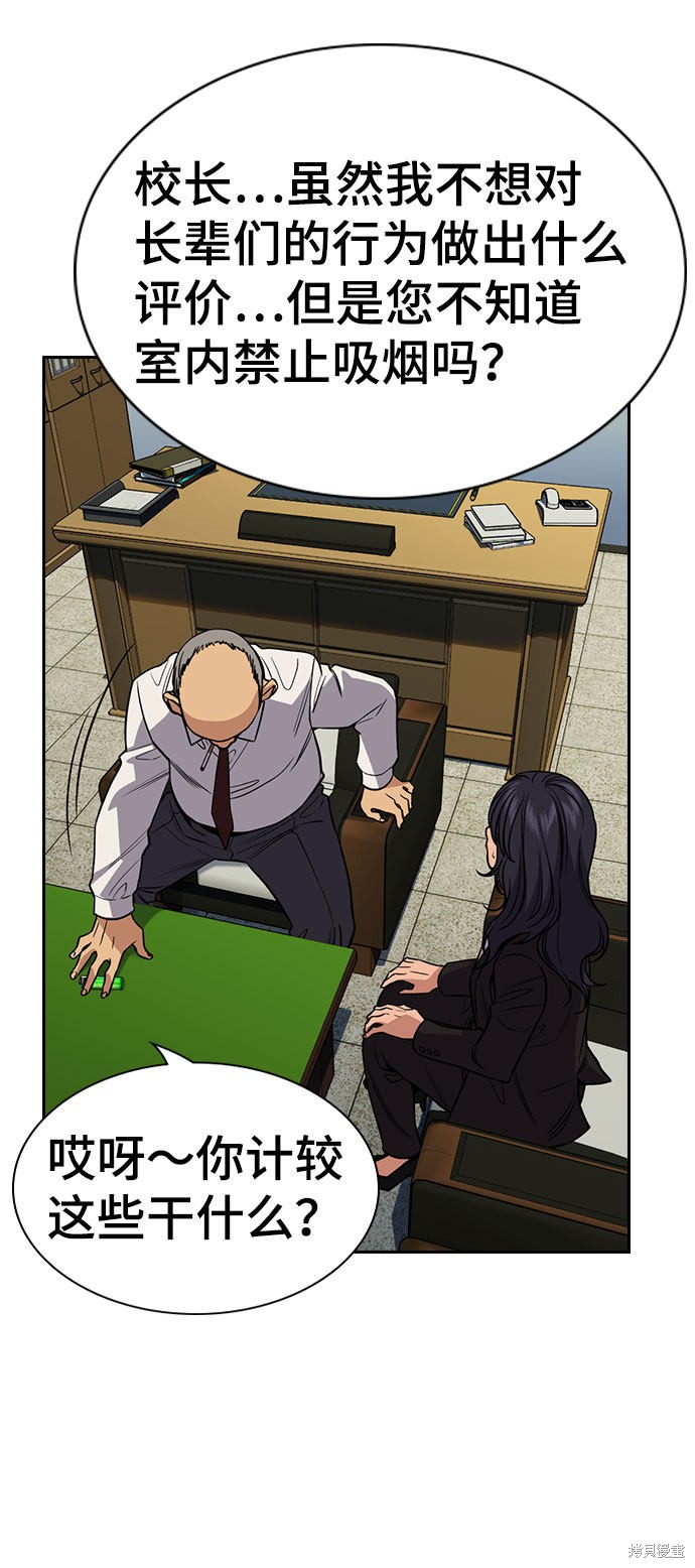 第74话43