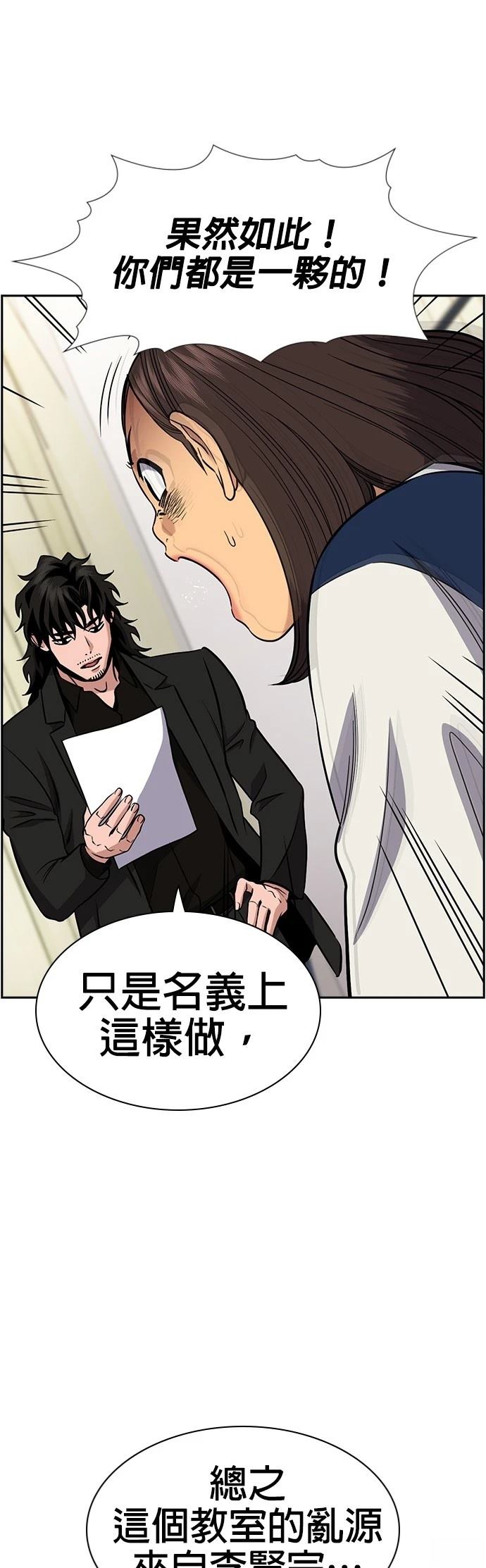 第171话17