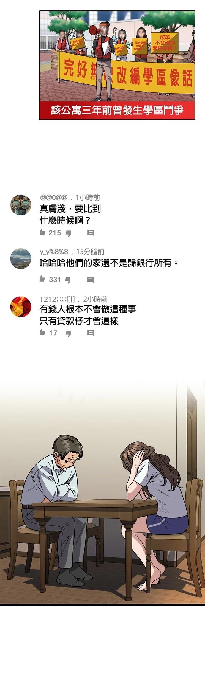 第160话50