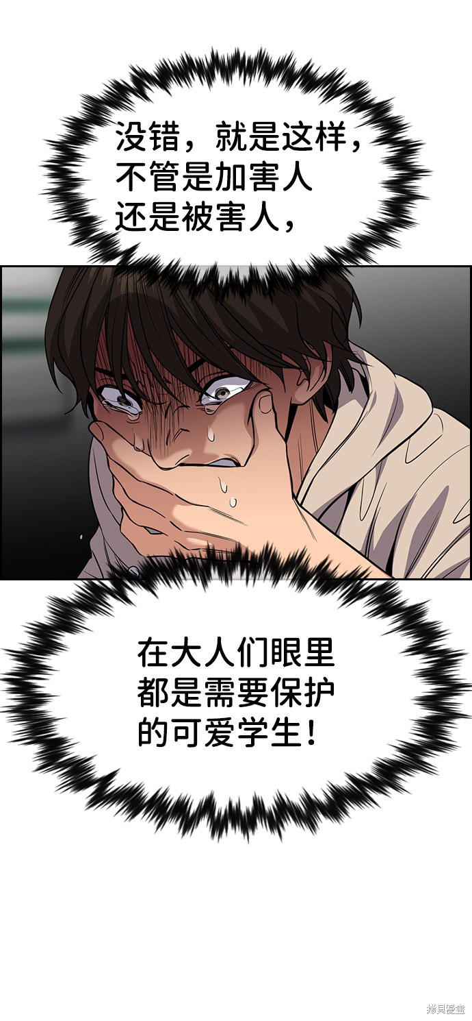 第61话76