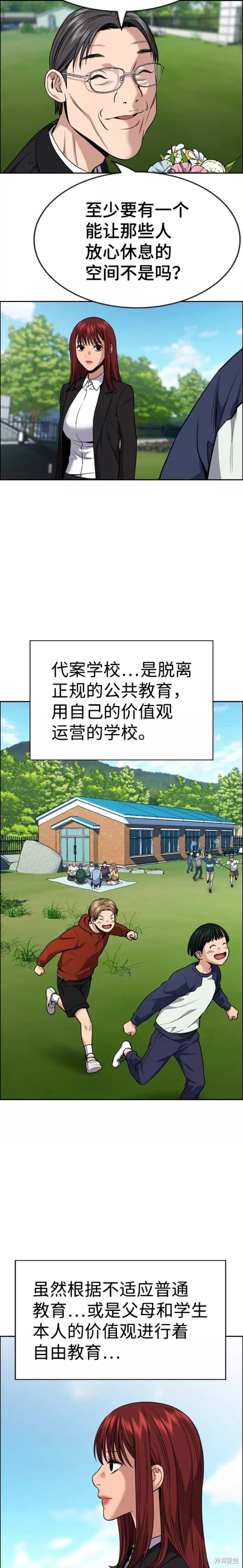 第104话13