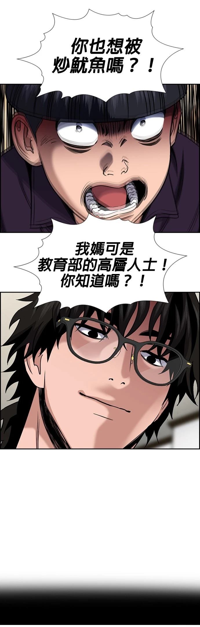 第171话27