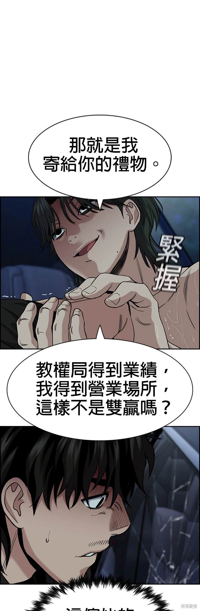 第148话9