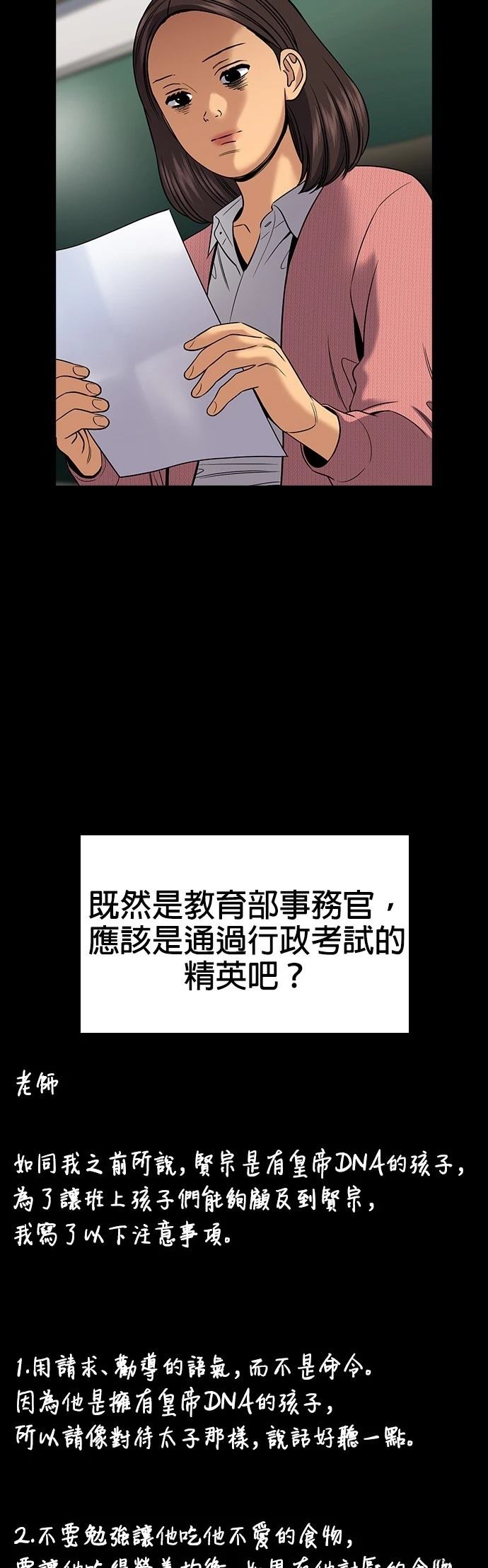 第170话26