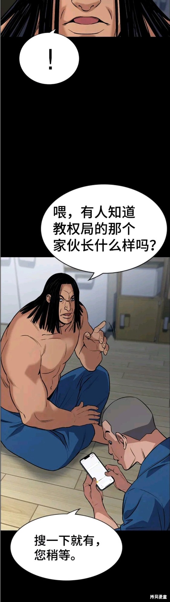 第111话34
