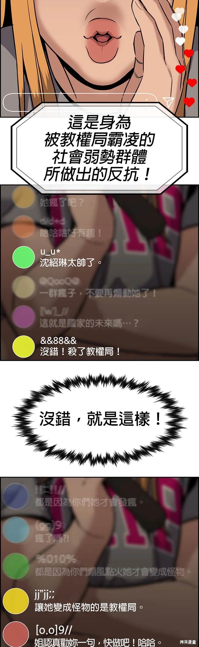 第153话31