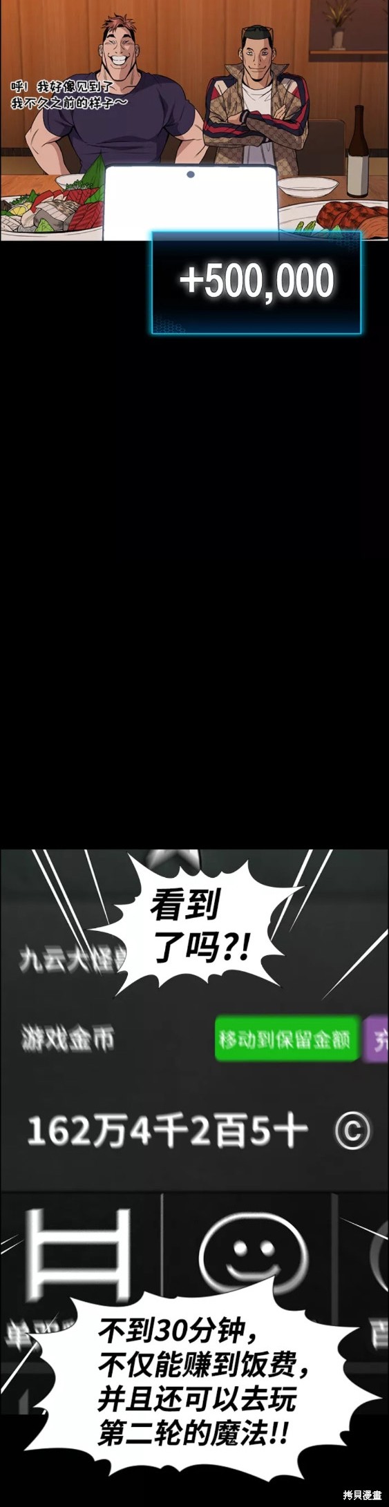 第93话23