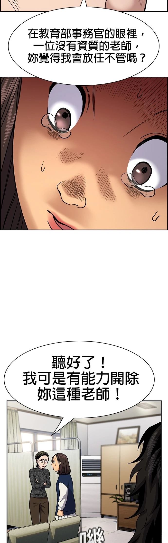 第170话43