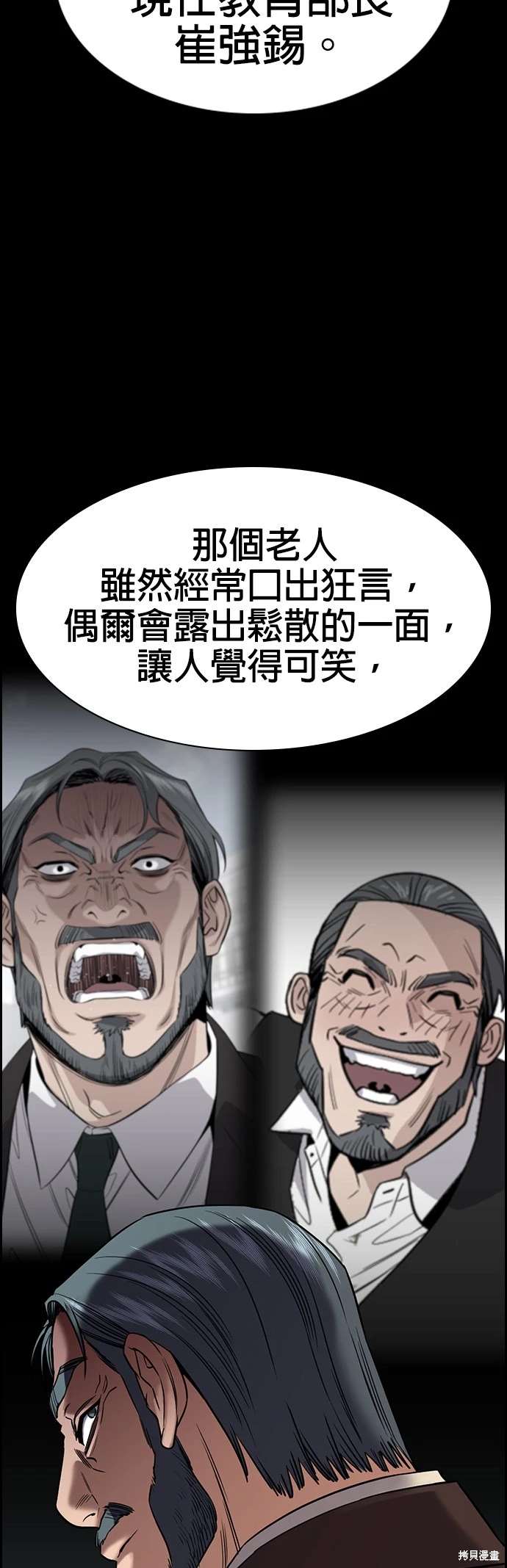 第155话26