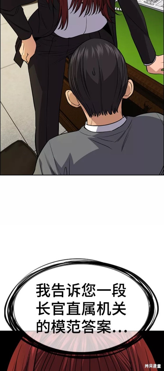 第84话43