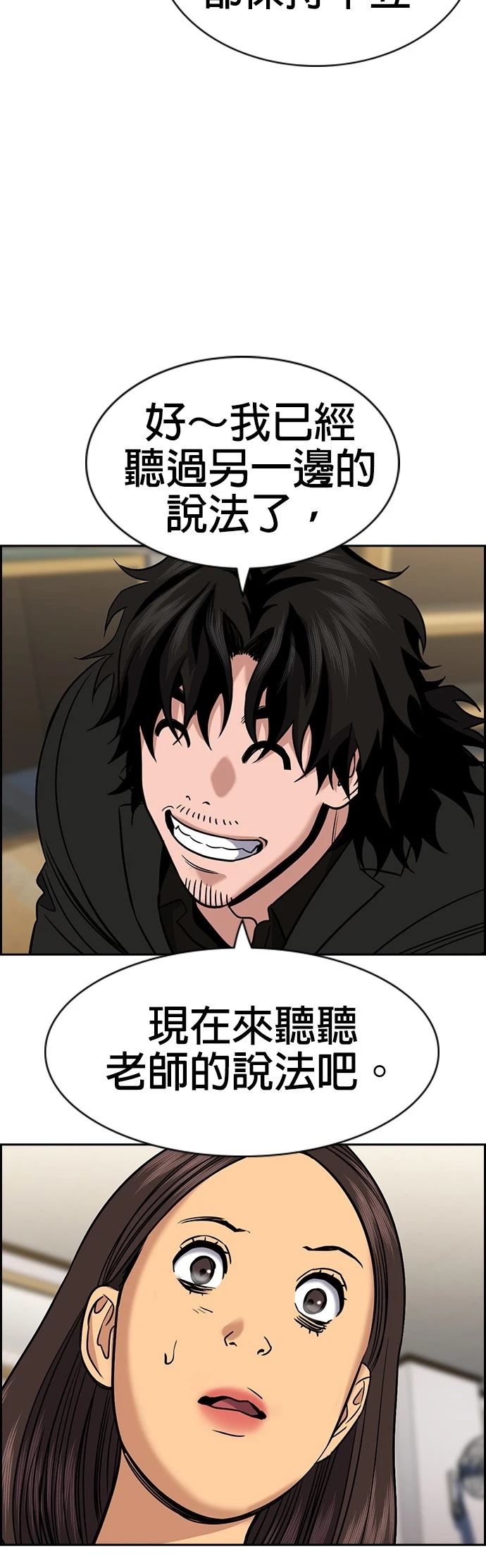 第171话11