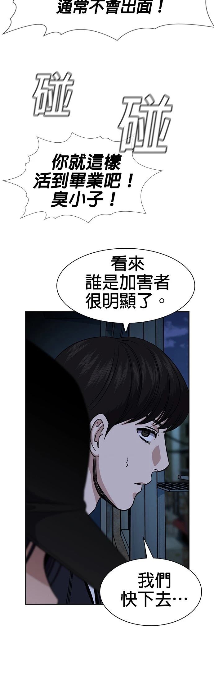 第180话52