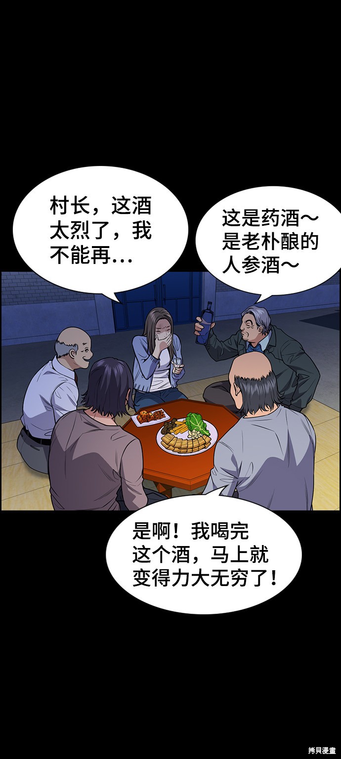 第79话42