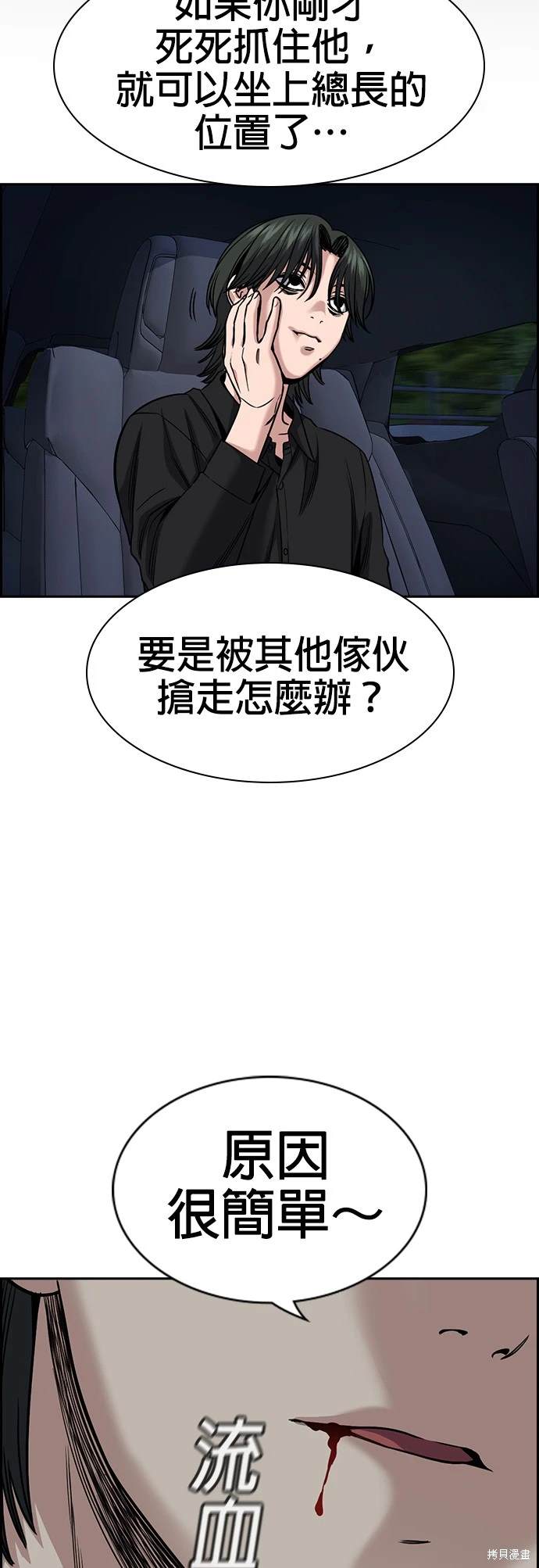 第148话15