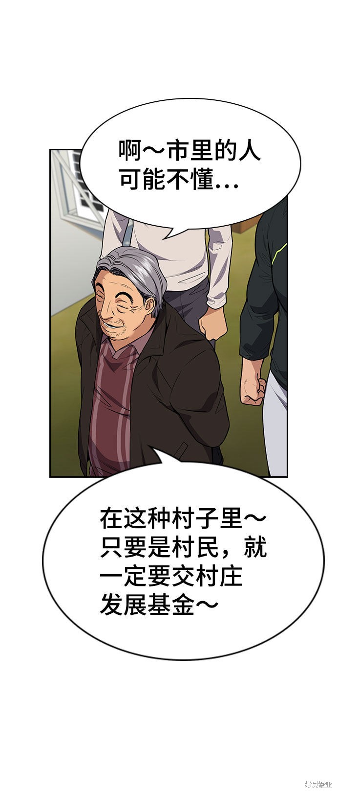 第74话20