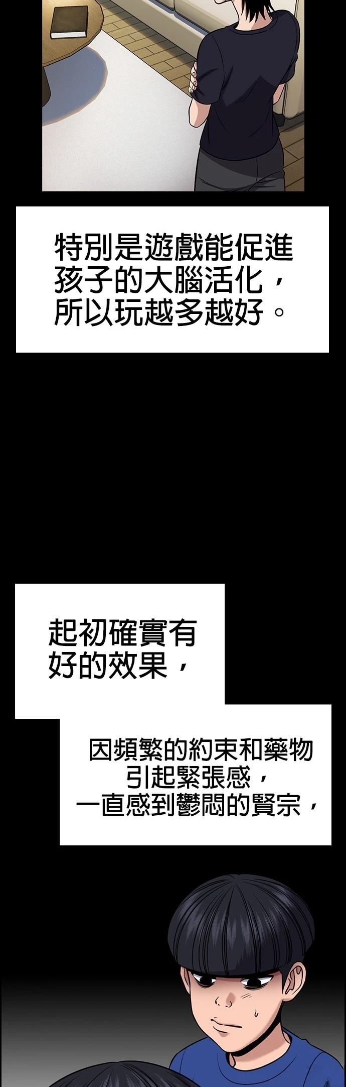 第173话35