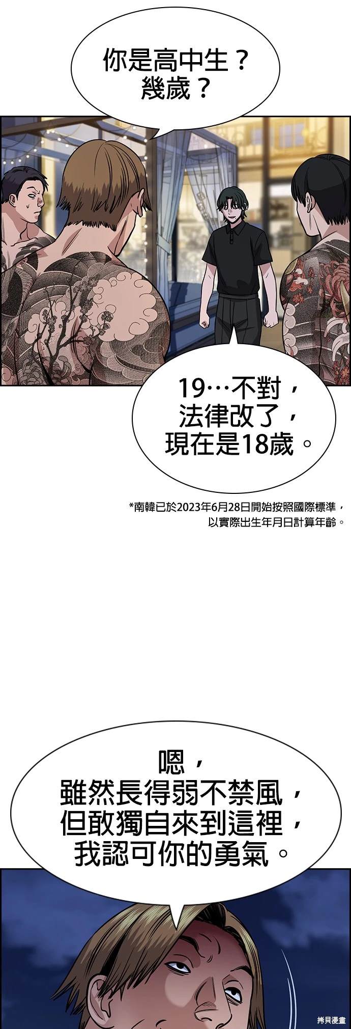 第146话47
