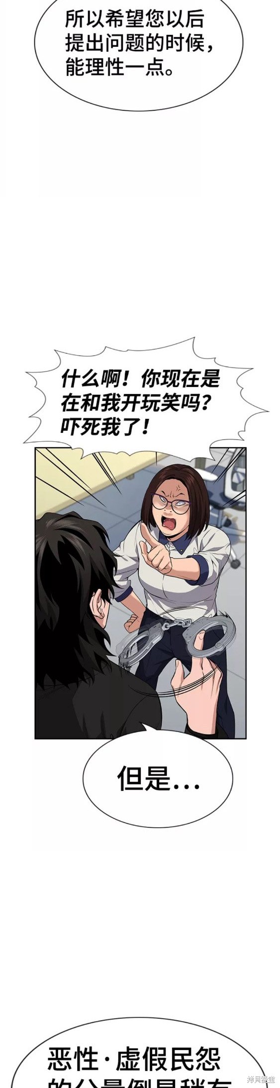 第86话2