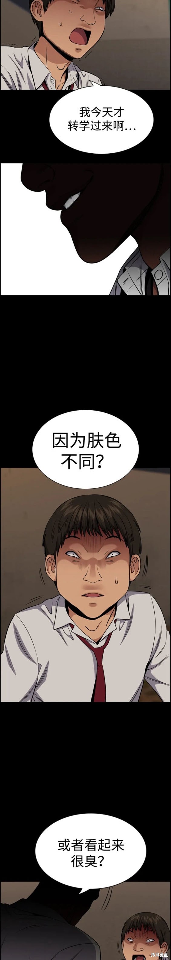 第124话14