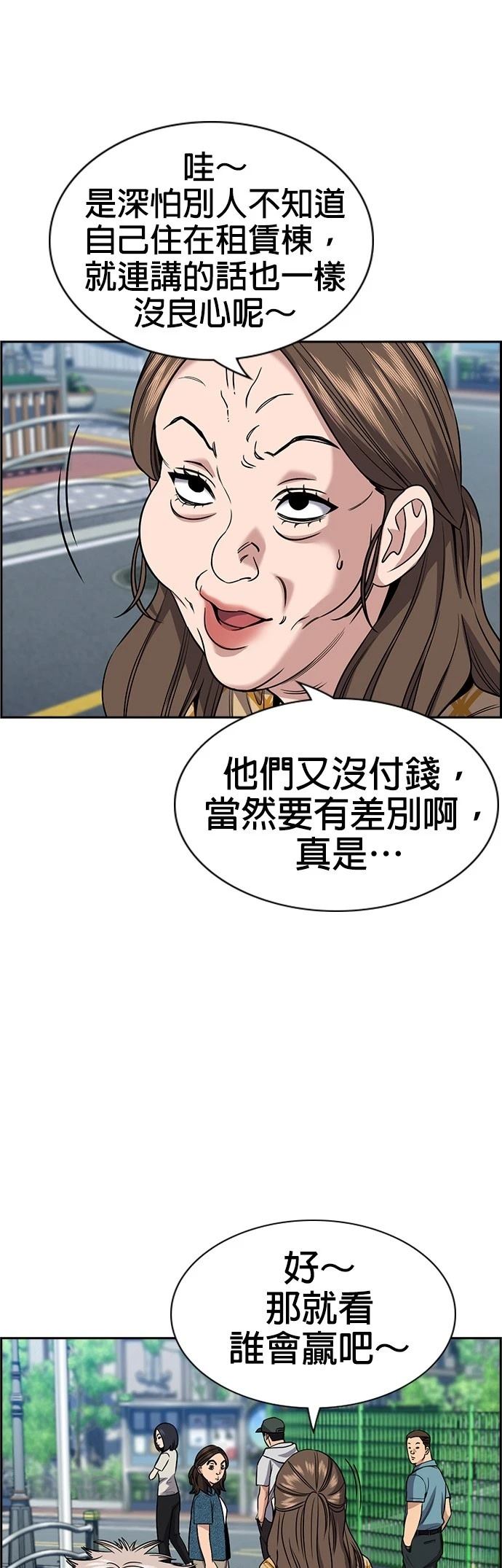 第159话44