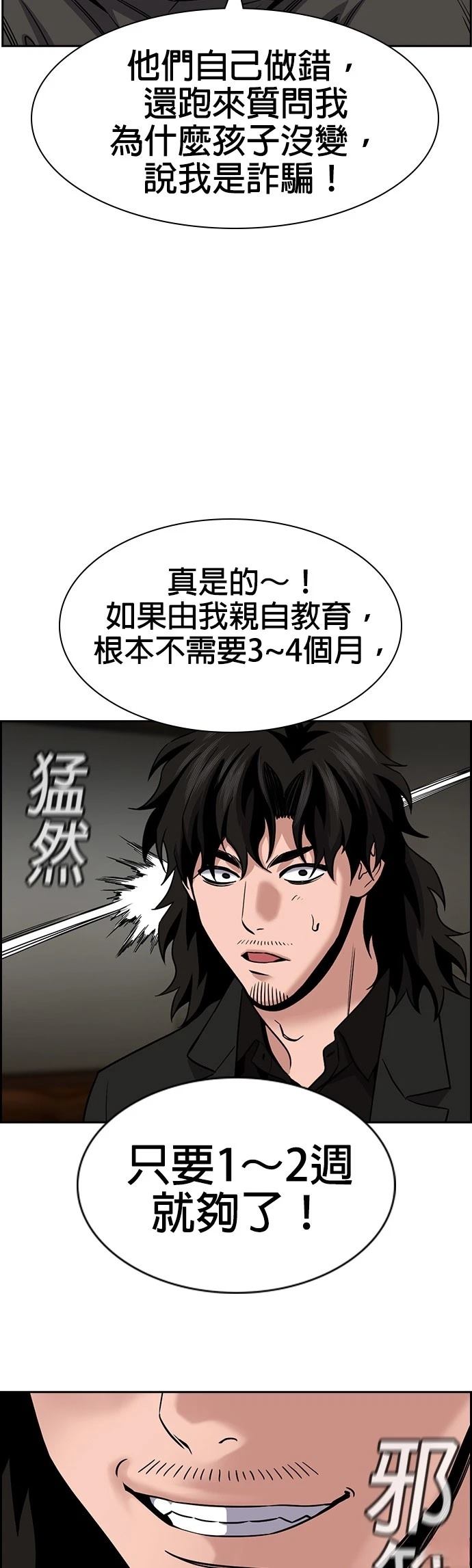第175话18