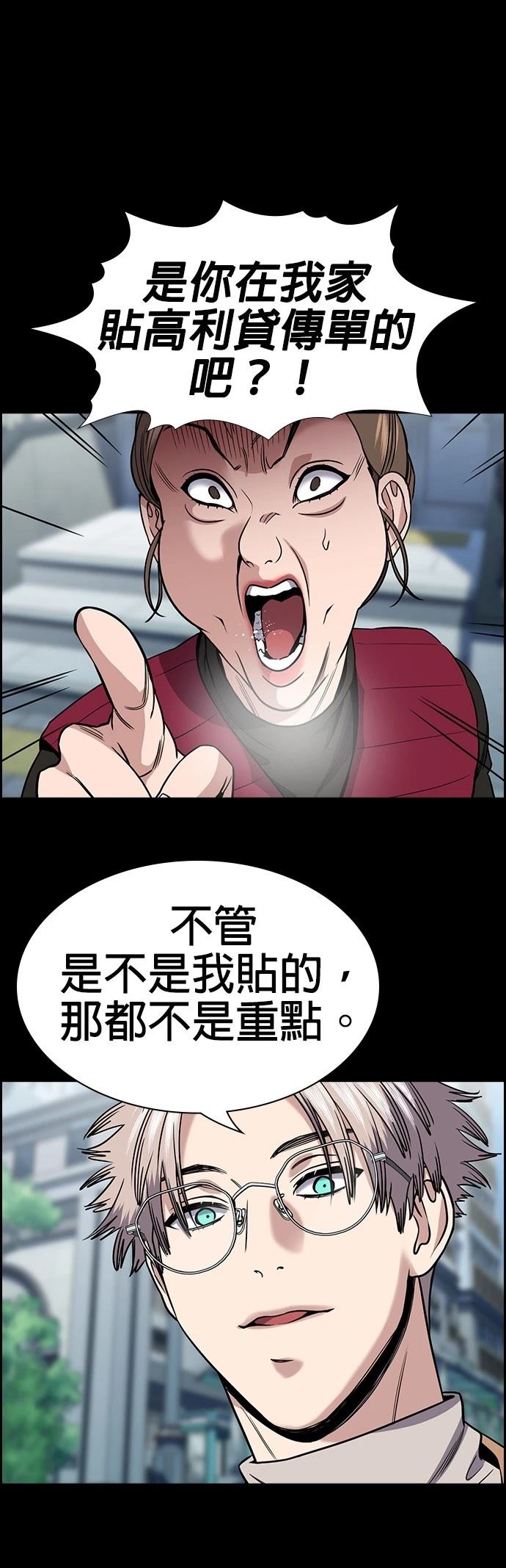 第163话23