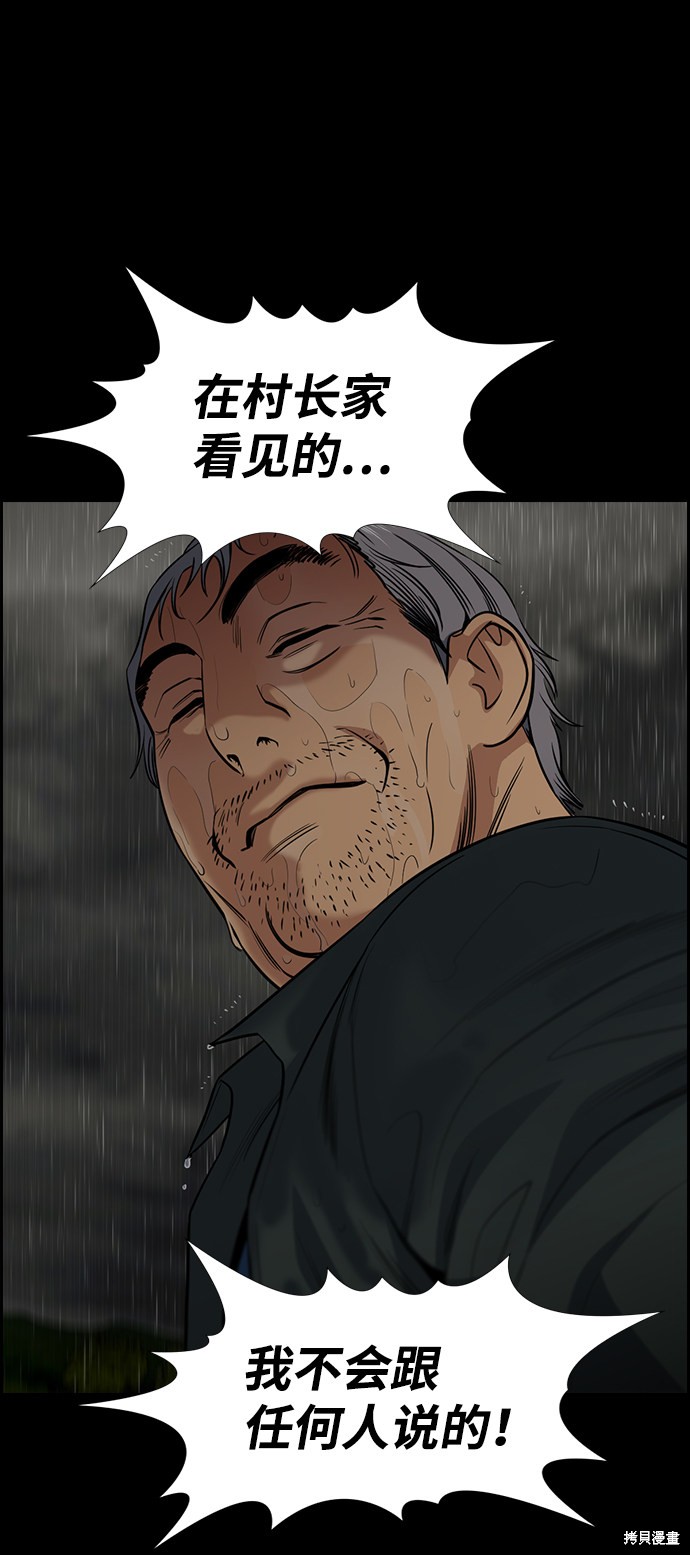 第73话65