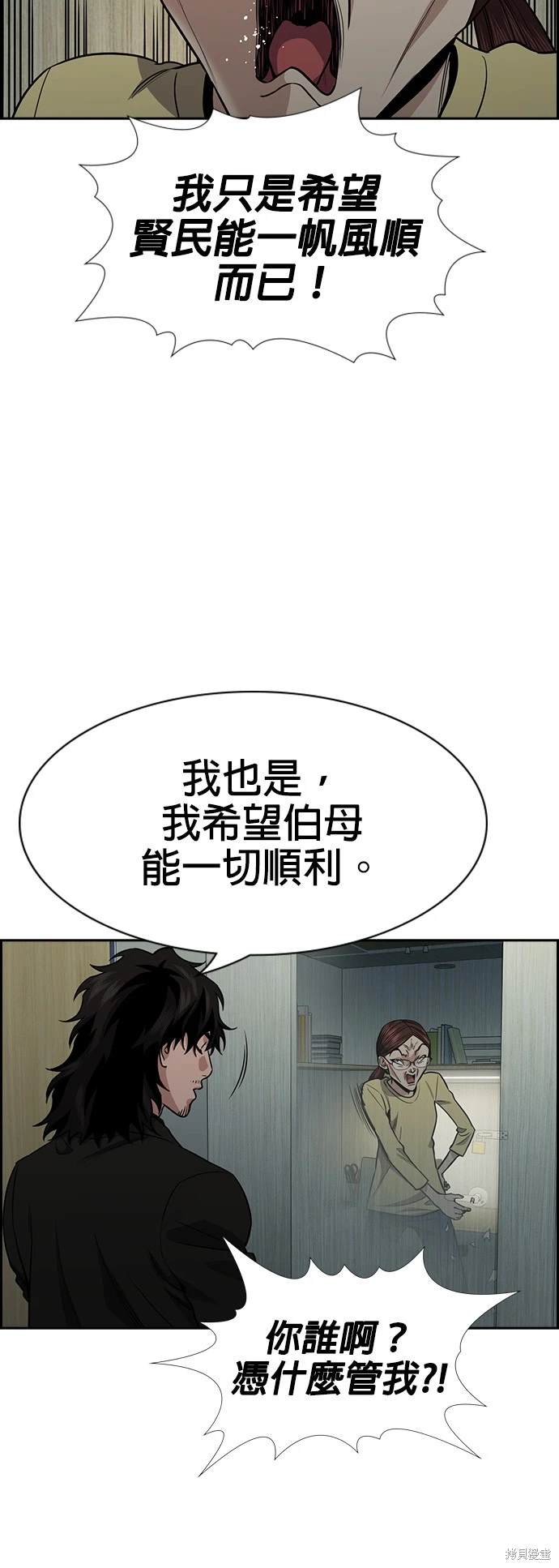 第130话11