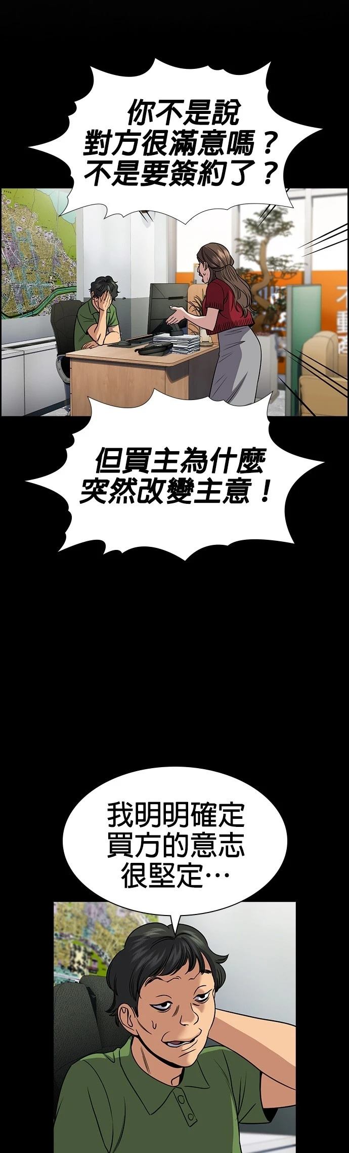 第160话35