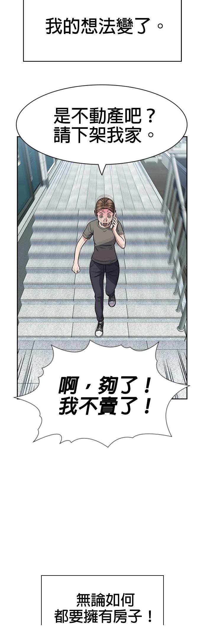 第161话26