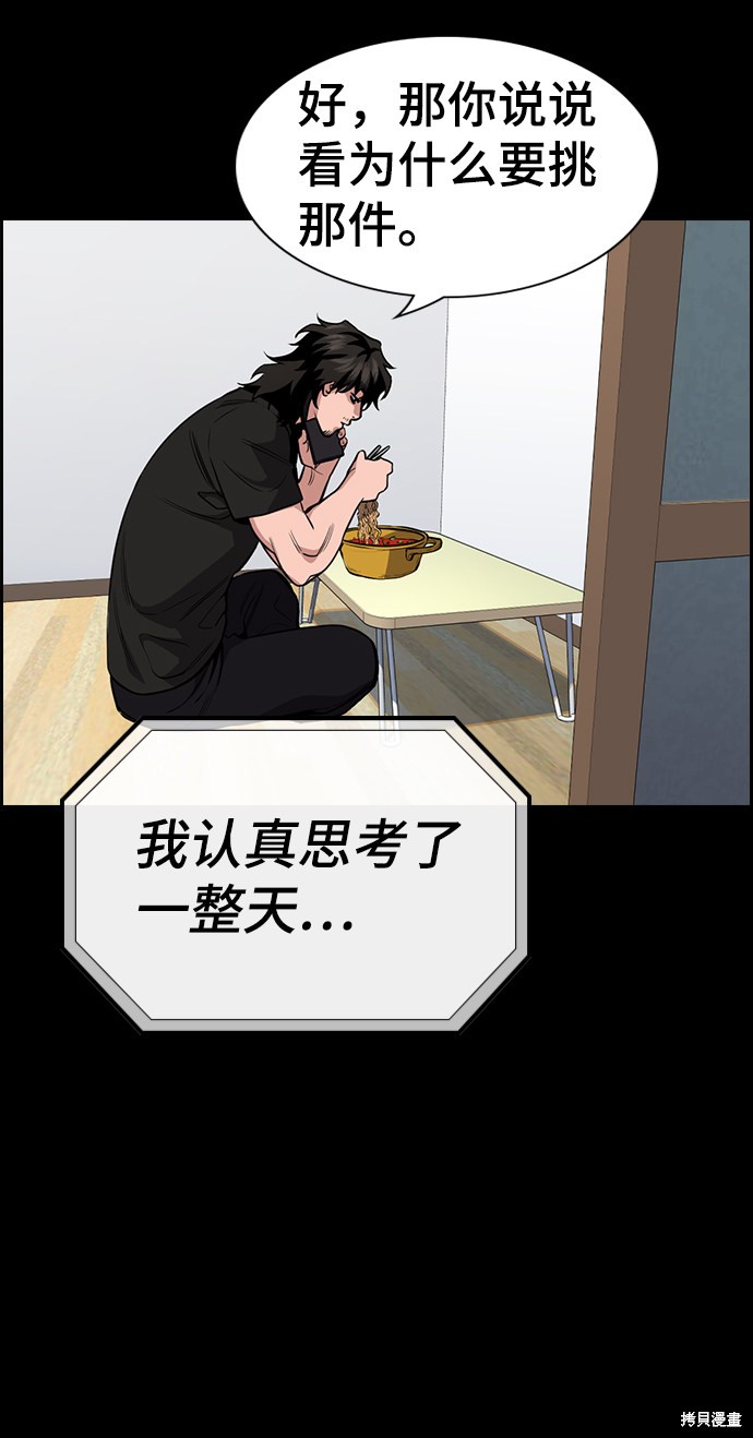 第56话67
