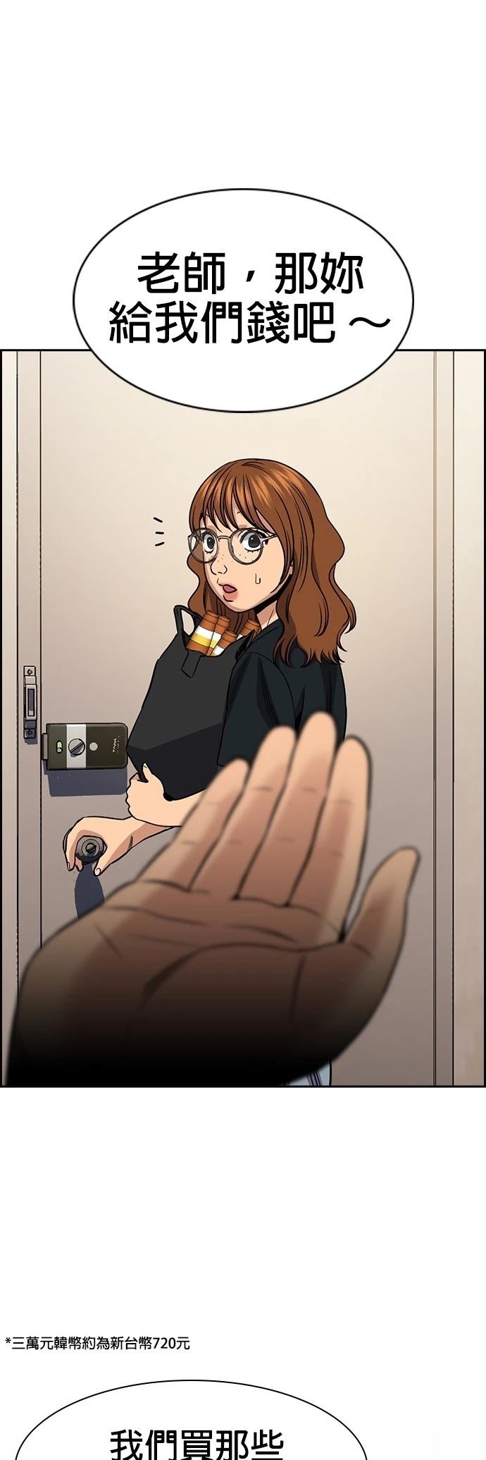 第164话9