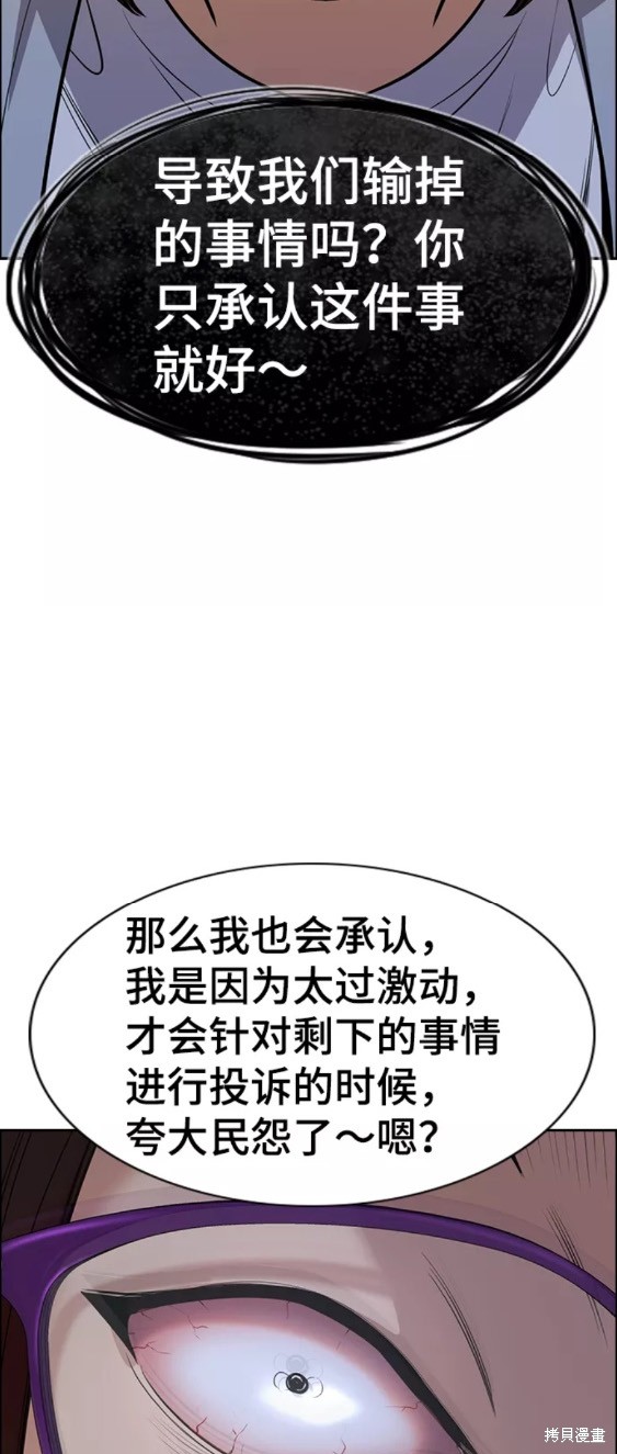第86话33