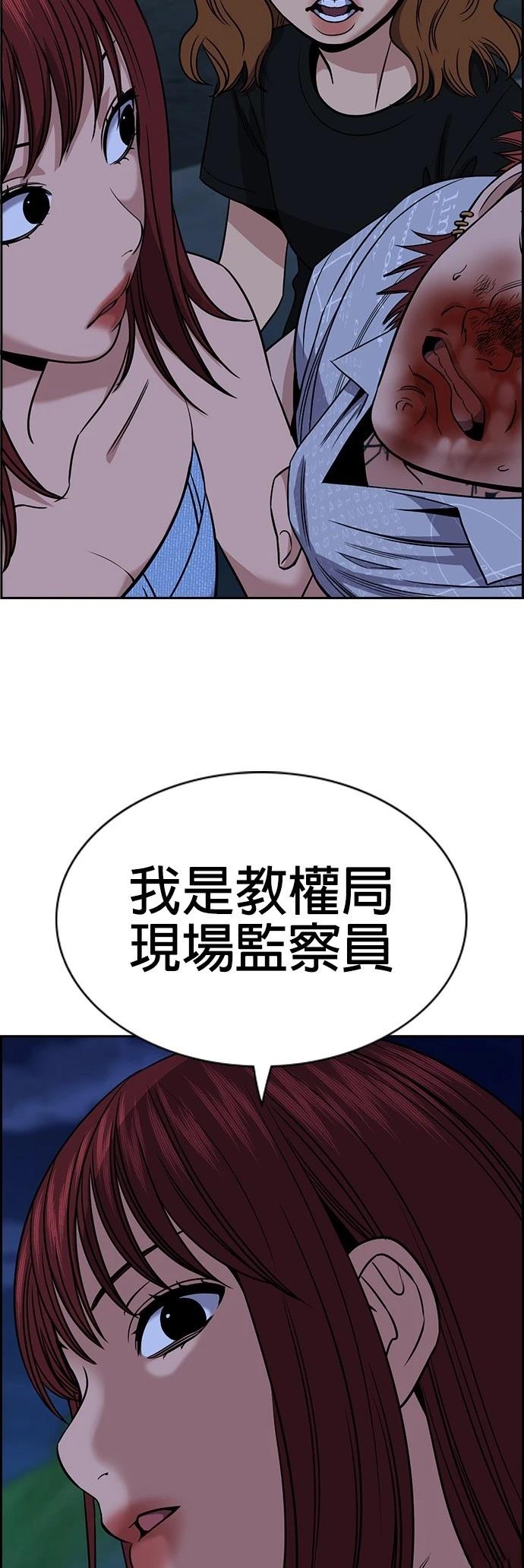 第165话3