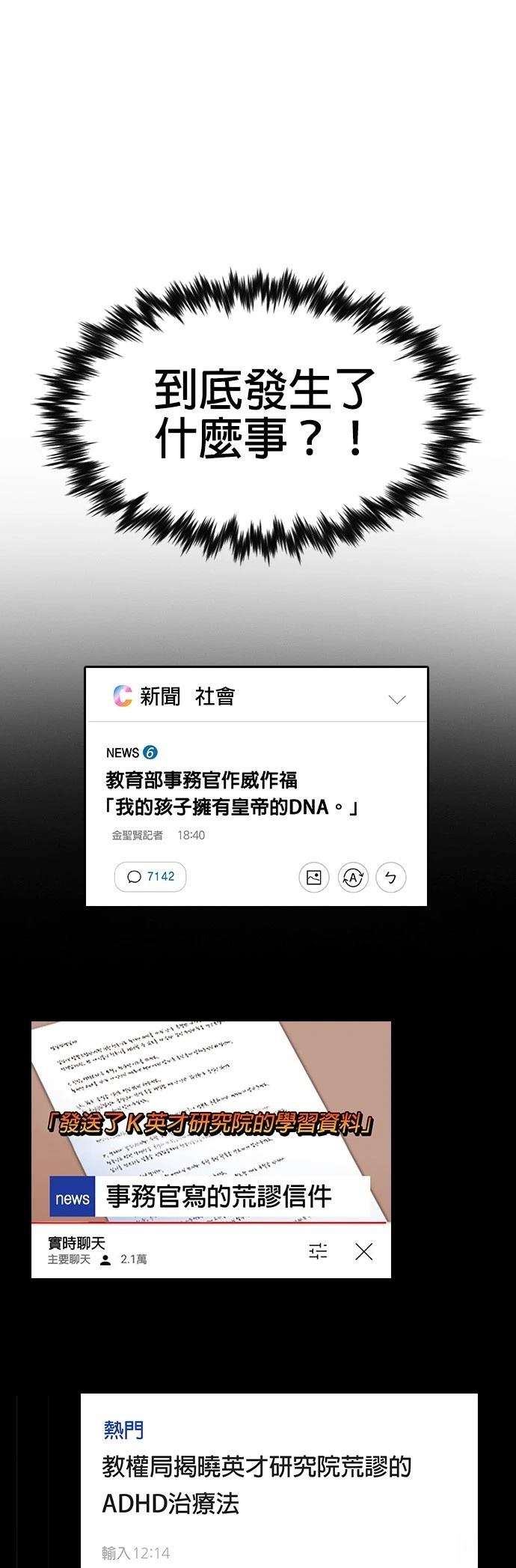 第176话63