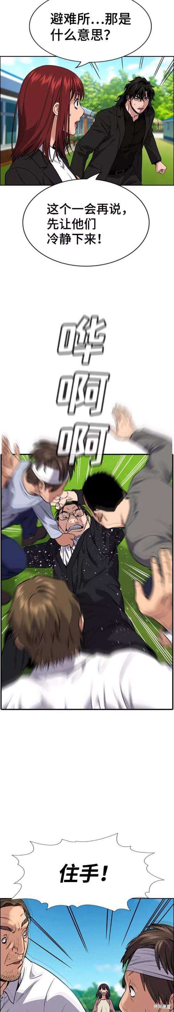 第110话2