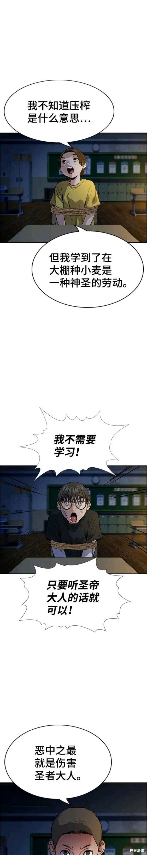 第109话6