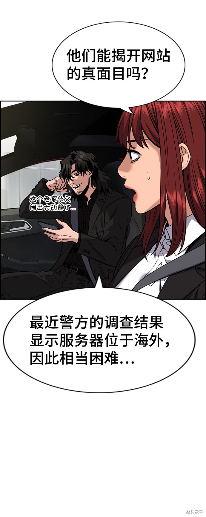 第46话54