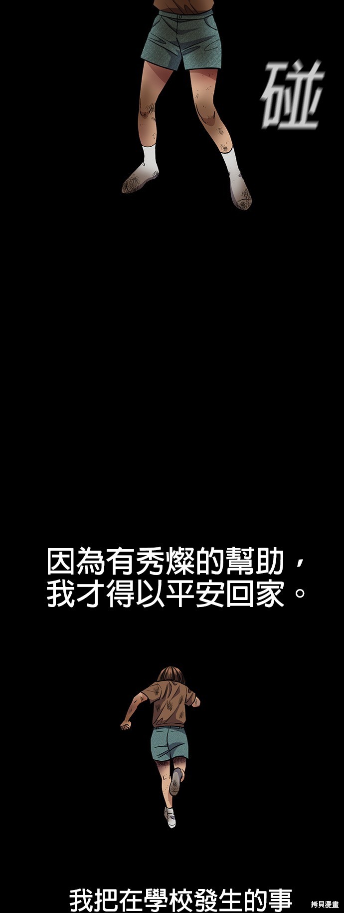 第133话44
