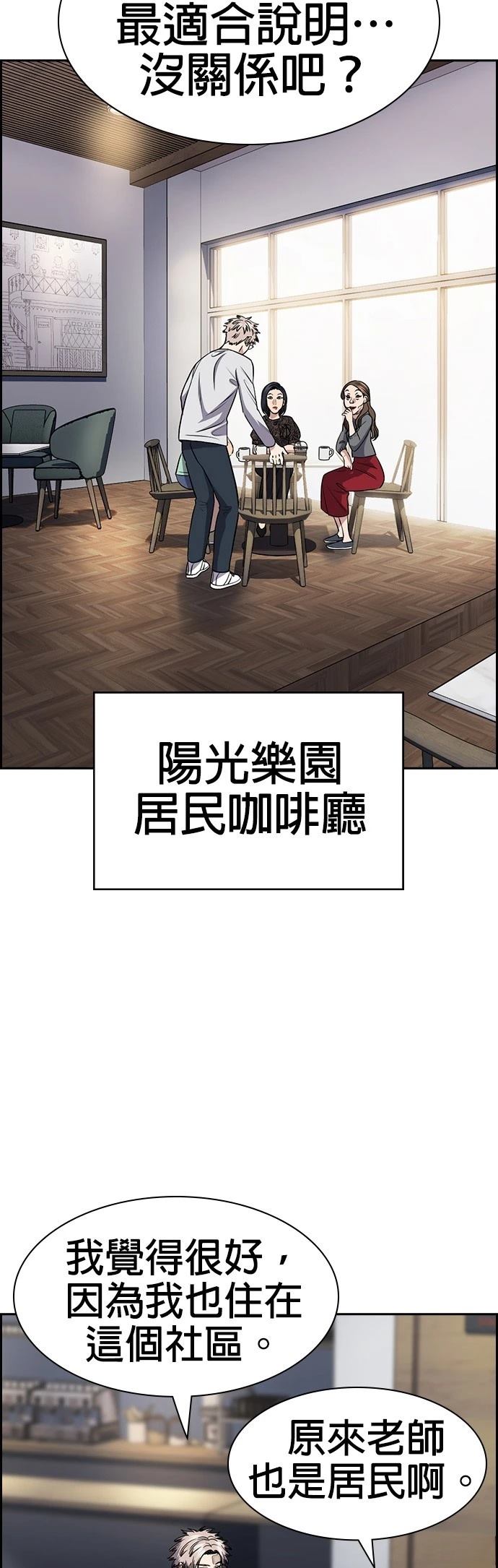 第158话8