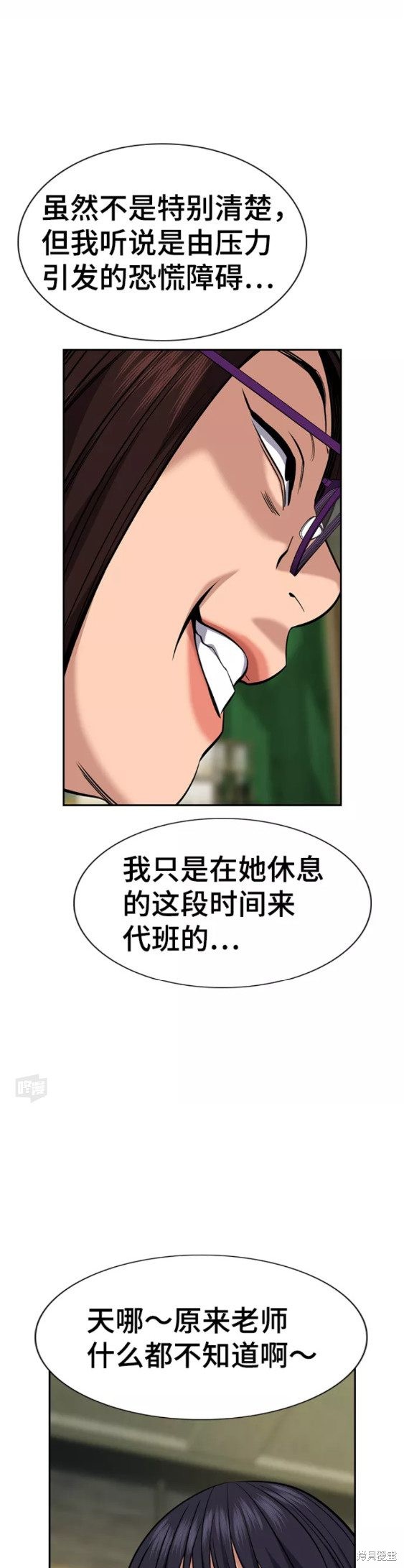 第83话25