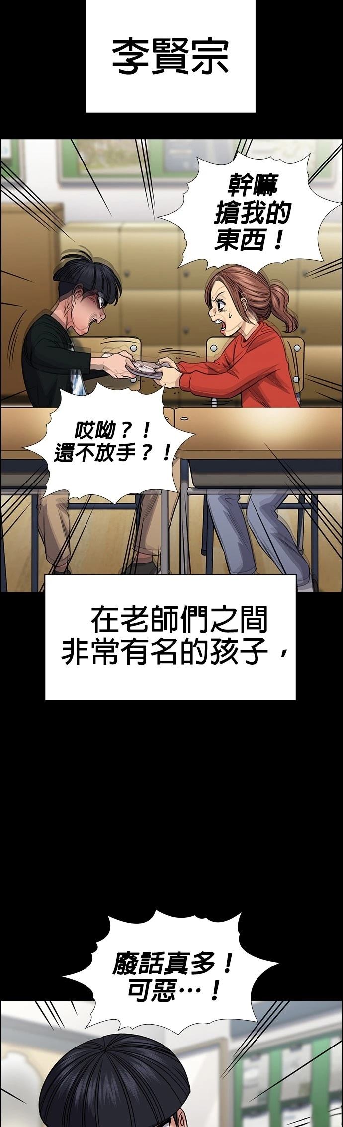 第170话15