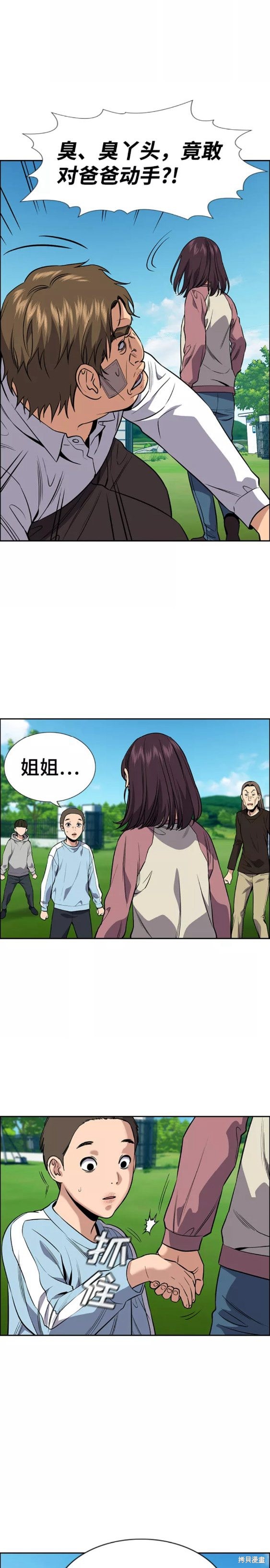第110话10
