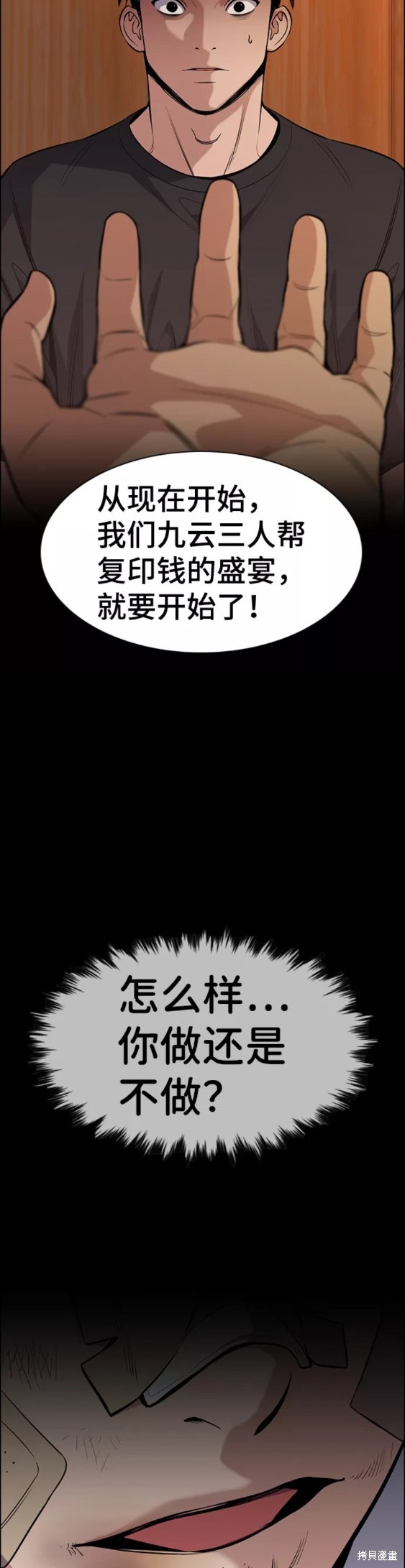 第93话28