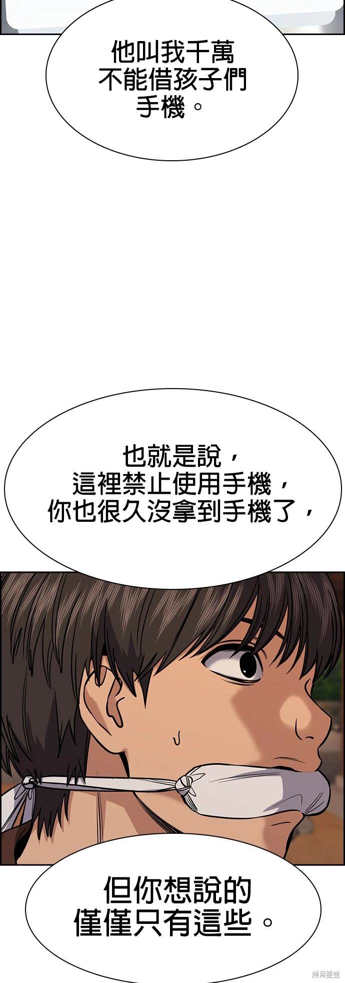 第136话45